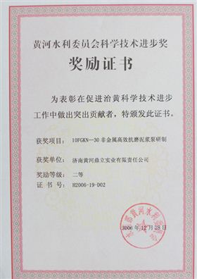 黃委會(huì )科技進(jìn)步個(gè)人獎 