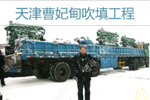 [天津唐山]急用戶(hù)所急，金鼎諾冒雪送抽沙泵機組