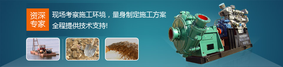 大型耐磨抽沙泵機組,量身制定施工方案
