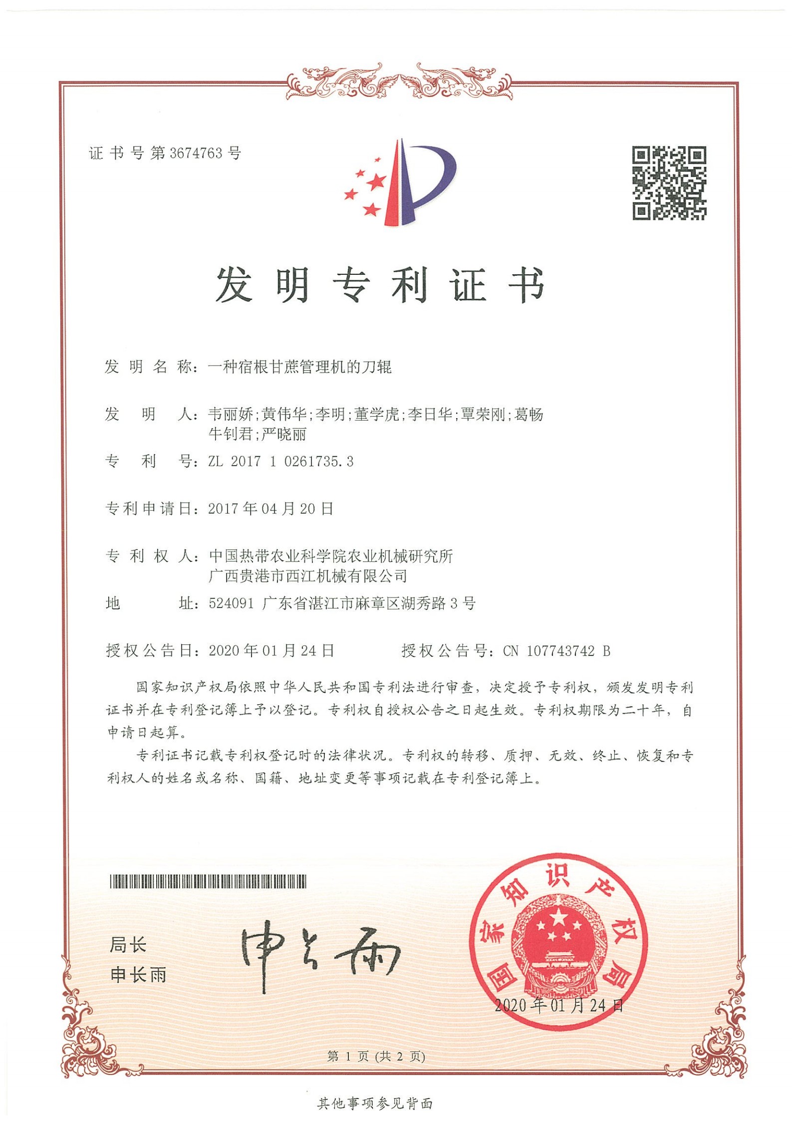 һN޸ĵ݁ (zhun)̖ZL 2017 1 0261735.3